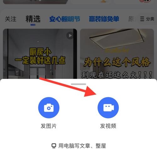 住小帮视频怎么发布