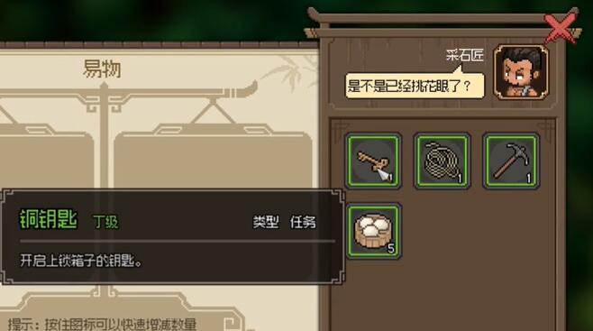 大侠立志传采石匠怎么入队