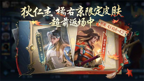 王者荣耀2024年返场哪些皮肤