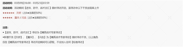 《明日方舟》灰烬获取方法一览