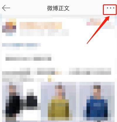 微博社区志愿者申请教程