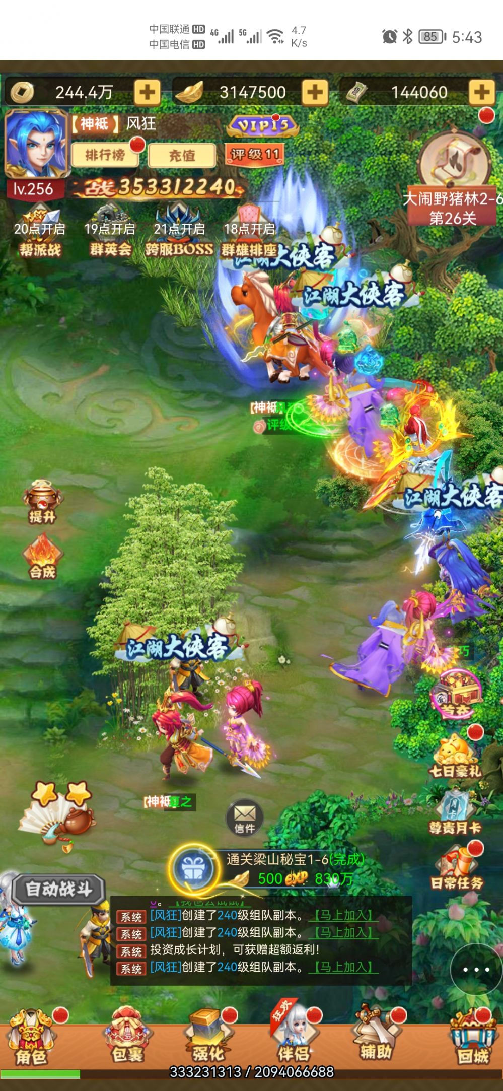 天命永久单日累充活动详情分享