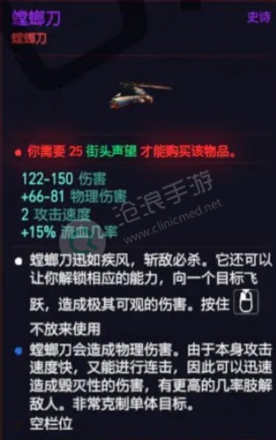 赛博朋克2077螳螂刀购买位置介绍