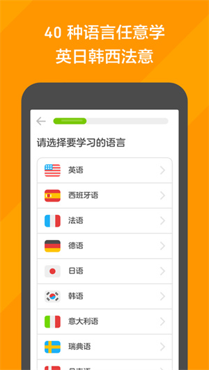 多邻国app下载免费版安卓2024