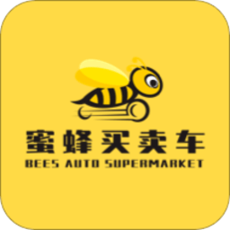 蜜蜂买卖车免费版下载
