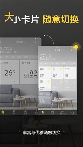 格力空调遥控器app安卓2024下载