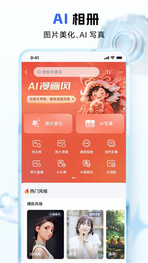 中国移动云盘app最新版安卓下载