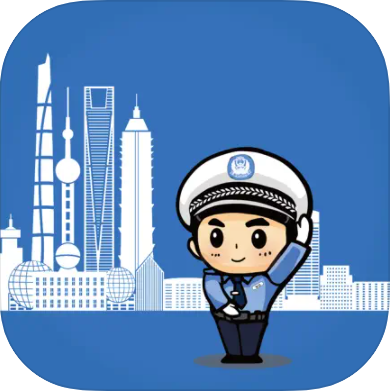上海交警下载安装2024版本