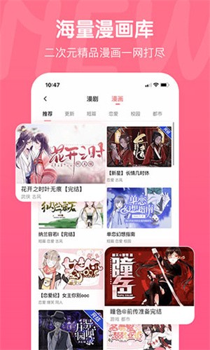 触漫app最新版2024下载