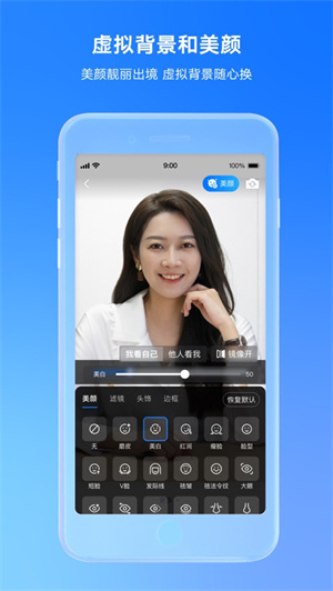 腾讯会议app2024下载最新版安卓