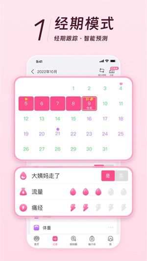 美柚app2024免费下载安卓