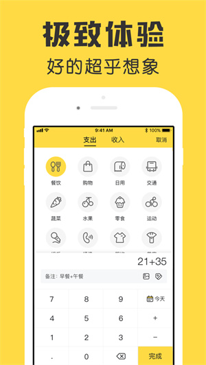 鲨鱼记账app免费下载最新版安卓