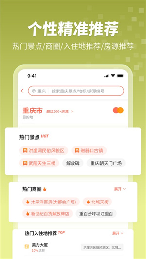 木鸟民宿app下载最新版2024安卓