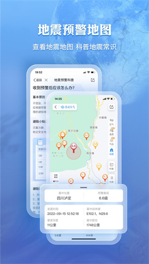 墨迹天气app免费下载最新版安卓