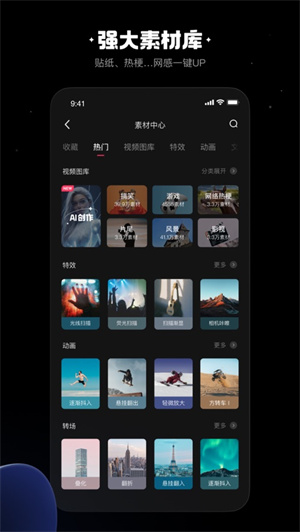 快影app下载2024安卓最新版