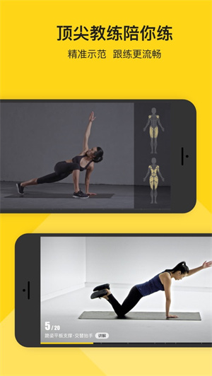 Fit私人健身教练app最新版免费下载