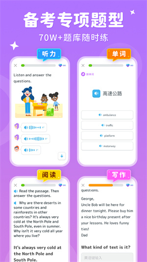 刺猬英语app下载2024安卓最新版