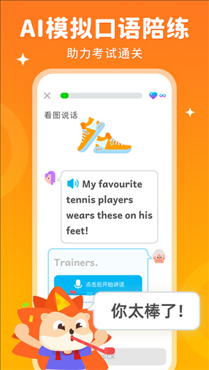 刺猬英语app下载2024安卓最新版