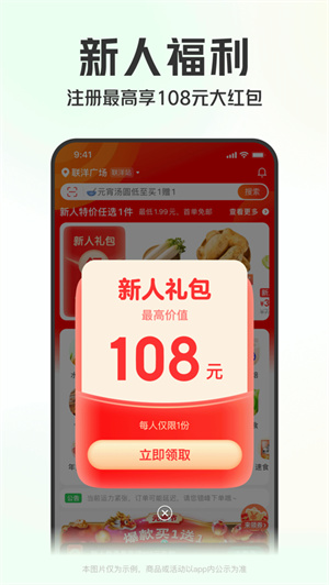 叮咚买菜app免费下载2024最新版安卓