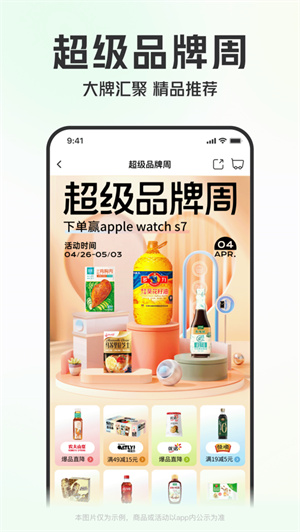 叮咚买菜app免费下载2024最新版安卓