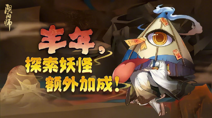 阴阳师手游五一活动有哪些