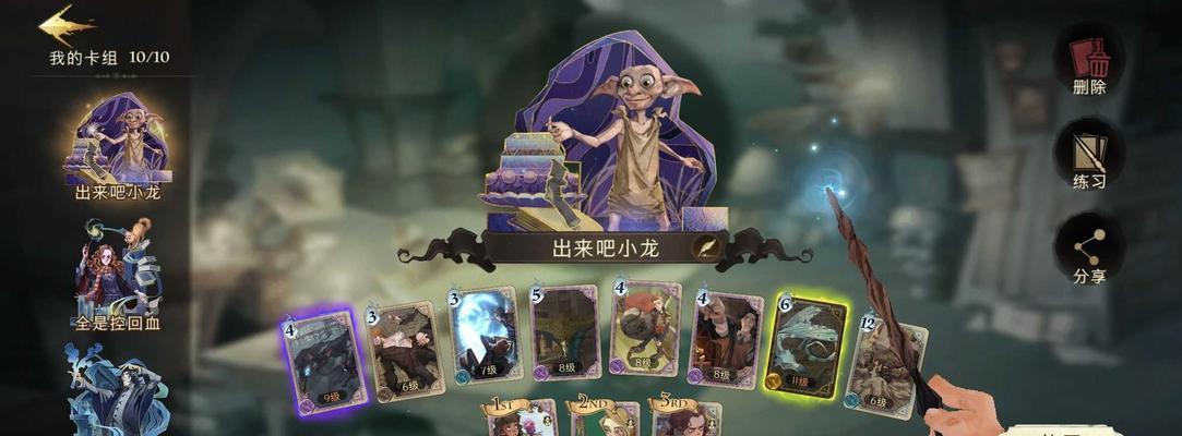 解锁奇幻魔法世界——哈利波特魔法觉醒神奇生物手提箱游戏评测（探索神奇生物）