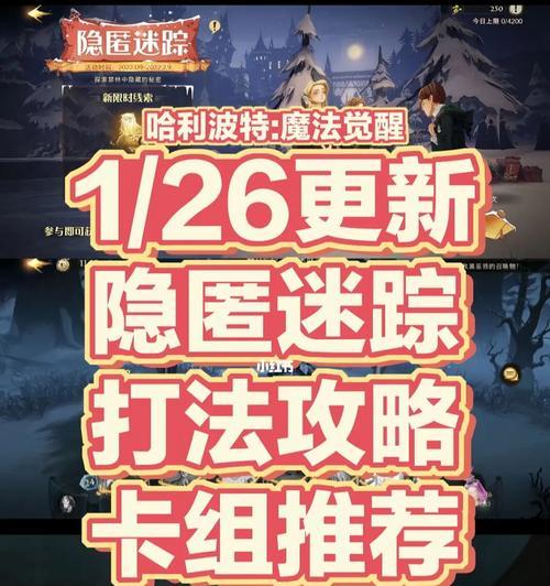 哈利波特魔法觉醒神奇动物保护课中级速通攻略（用游戏学习魔法知识）