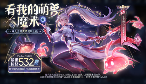 王者荣耀s36赛季什么时候结束