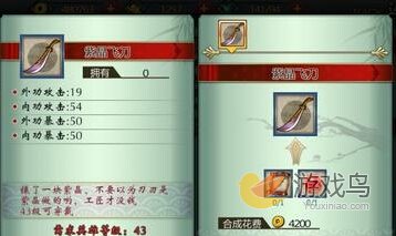 不良人手游装备碎片怎么获得 装备碎片获取方式[图]图片1