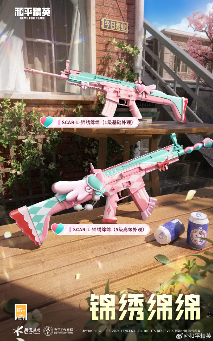 和平精英双彩绵绵套装怎么获得