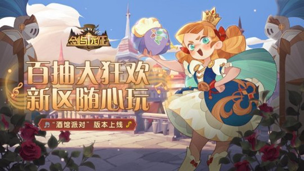 剑与远征错误2是什么意思？新大区错误2解决方法[多图]图片1