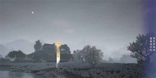 《射雕》吟咏志趣篇逶迤南川攻略