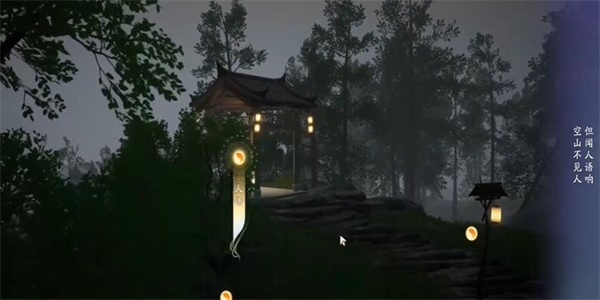 《射雕》吟咏志趣篇空山深林攻略