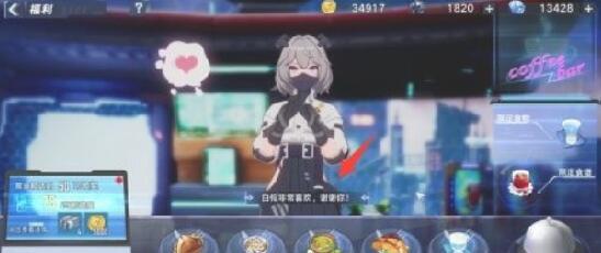 幻塔咖啡馆任务npc喜好一览