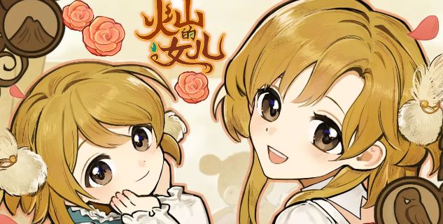 火山的女儿游戏玩法介绍