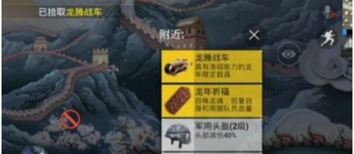 和平精英龙跃长城龙腾战车在哪