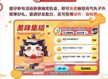 蛋仔派对肯德基联动皮肤怎么获得