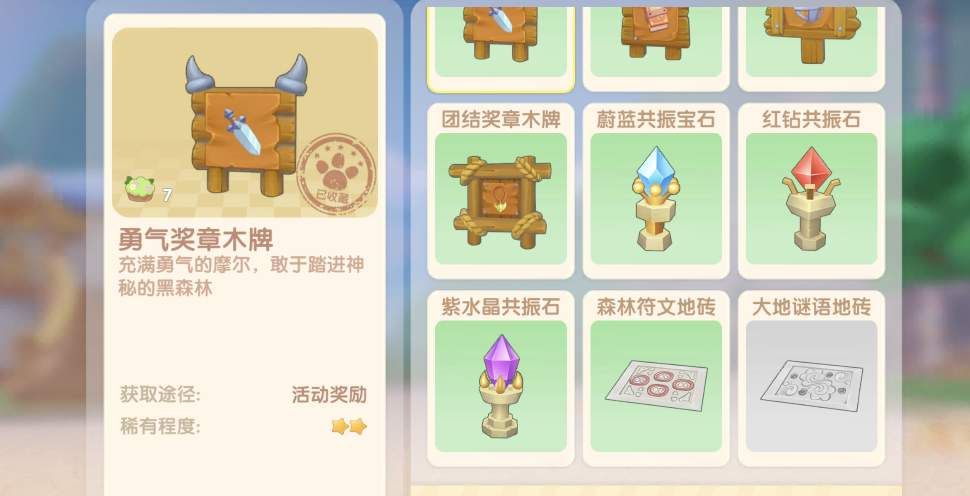 摩尔庄园小镇钓鱼位置介绍