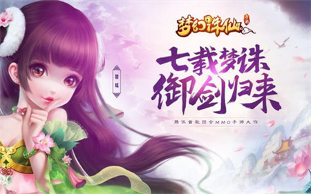 梦幻诛仙手游科举乡试玩法详解[图]图片1