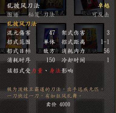 古龙风云录金色功法位置汇总