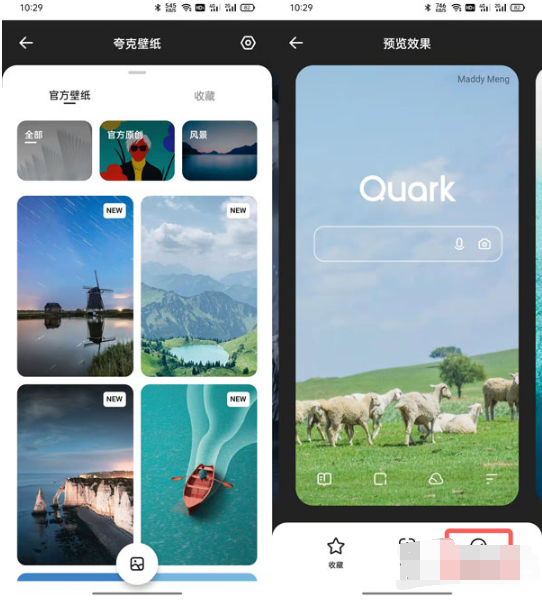 夸克浏览器如何换壁纸