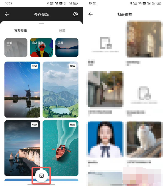 夸克浏览器如何换壁纸