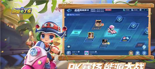 跑跑卡丁车手游正义加点攻略（如何合理分配正义加点）