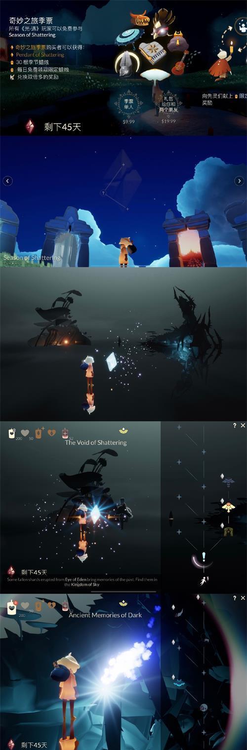 《光遇》探秘小王子季先祖位置攻略（打破谜题）