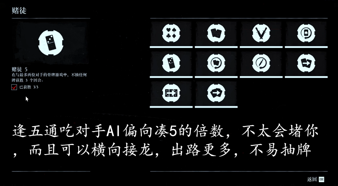 荒野大镖客2赌徒挑战5攻略