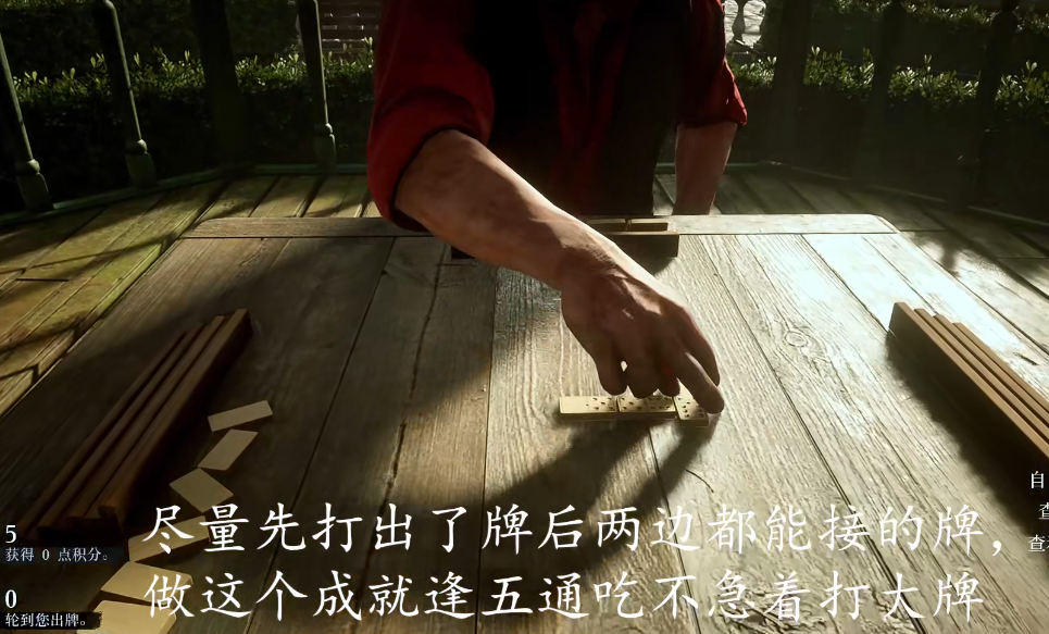 荒野大镖客2赌徒挑战5攻略