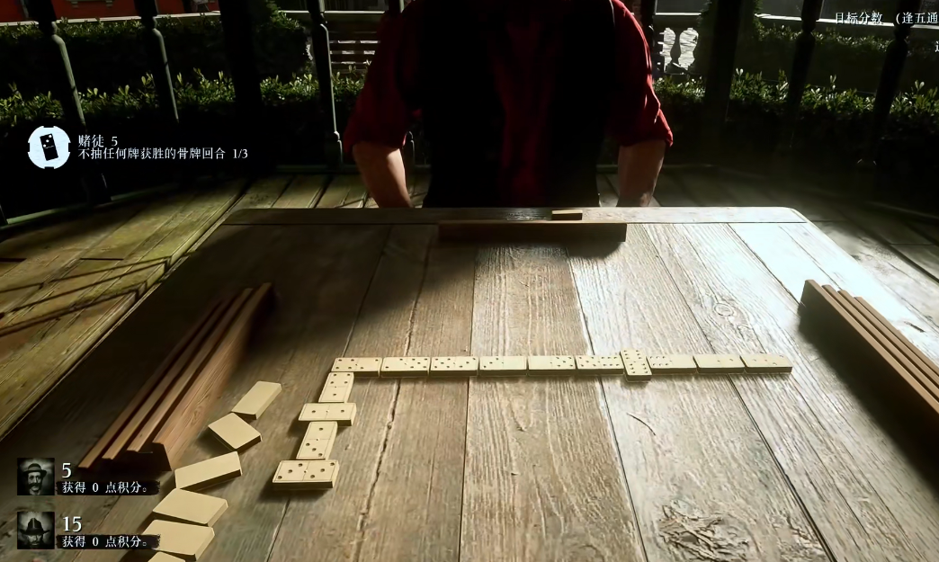 荒野大镖客2赌徒挑战5攻略