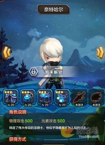 驯龙战机3D奈特哈尔怎么样 奈特哈尔图文分析[多图]图片1