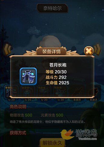 驯龙战机3D奈特哈尔怎么样 奈特哈尔图文分析[多图]图片2