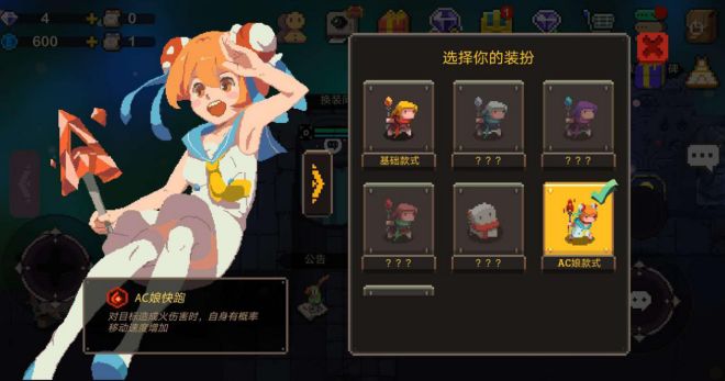 元素地牢AC娘皮肤获取方法